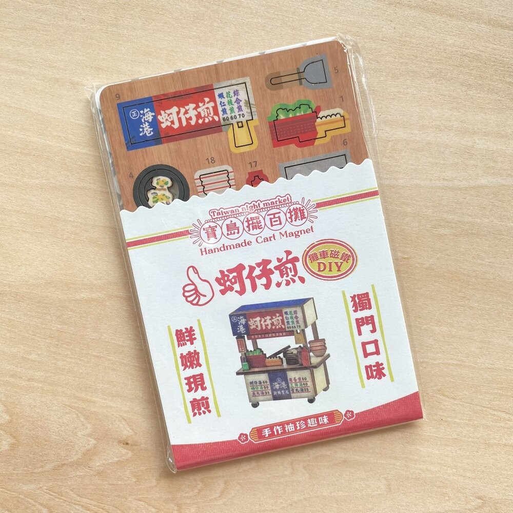 台味生活 台灣夜市攤車磁鐵DIY 寶島擺百攤小吸鐵 袖珍手作木製擺飾 台灣紀念品 猴子設計 TR台灣鐵道-規格圖8