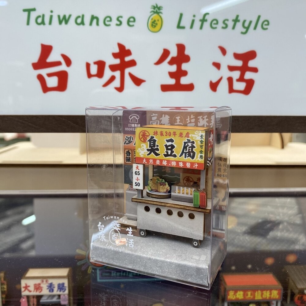 台味生活 台灣夜市攤車磁鐵DIY 寶島擺百攤小吸鐵 袖珍手作木製擺飾 台灣紀念品 猴子設計 TR台灣鐵道-規格圖8
