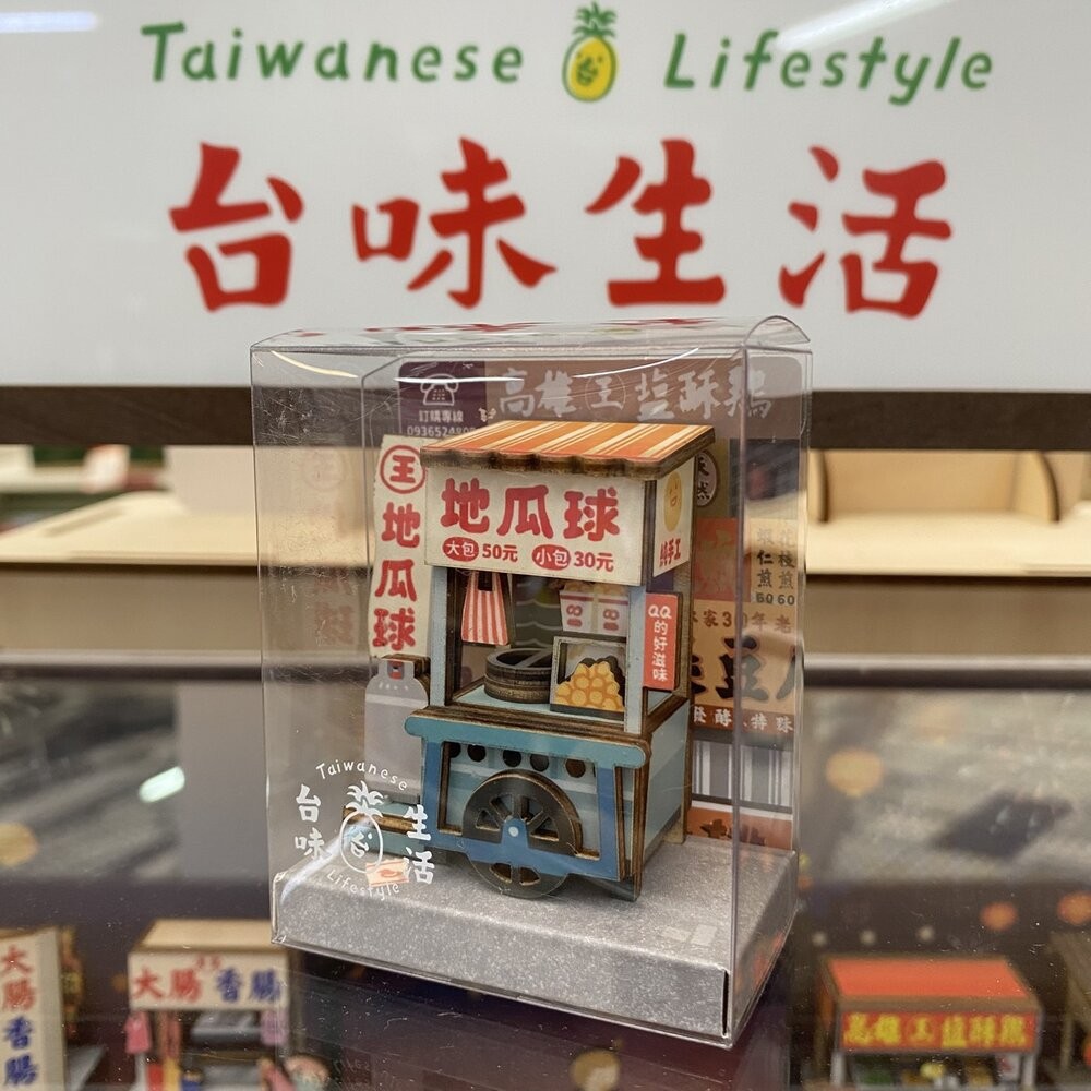 台味生活 台灣夜市攤車磁鐵DIY 寶島擺百攤小吸鐵 袖珍手作木製擺飾 台灣紀念品 猴子設計 TR台灣鐵道-規格圖8