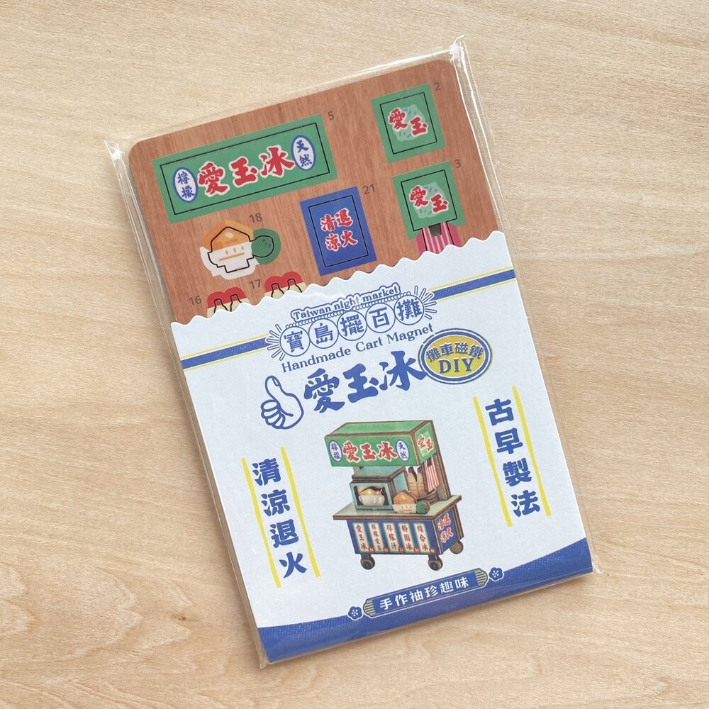 台味生活 台灣夜市攤車磁鐵DIY 寶島擺百攤小吸鐵 袖珍手作木製擺飾 台灣紀念品 猴子設計 TR台灣鐵道-規格圖8