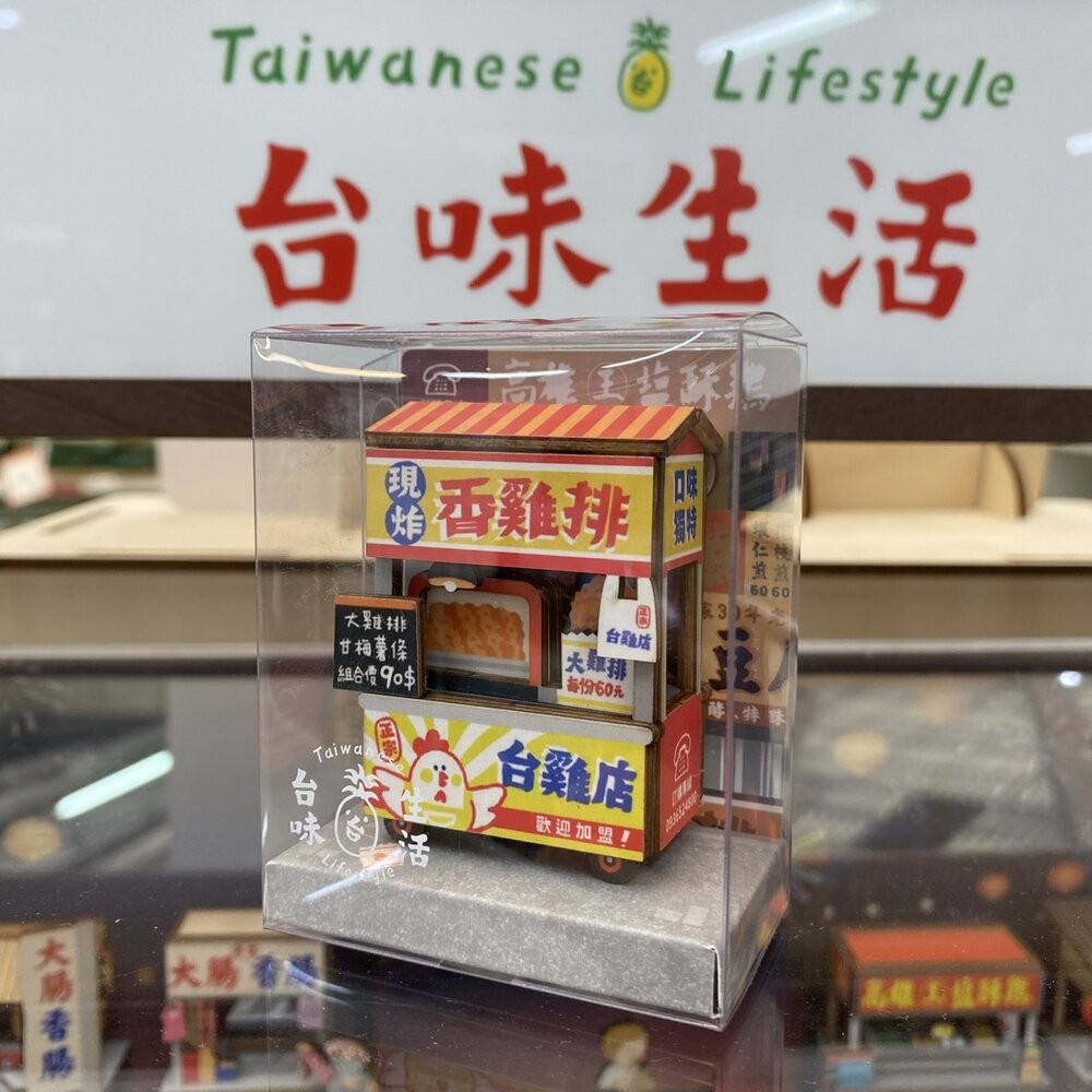 台味生活 台灣夜市攤車磁鐵DIY 寶島擺百攤小吸鐵 袖珍手作木製擺飾 台灣紀念品 猴子設計 TR台灣鐵道-規格圖8