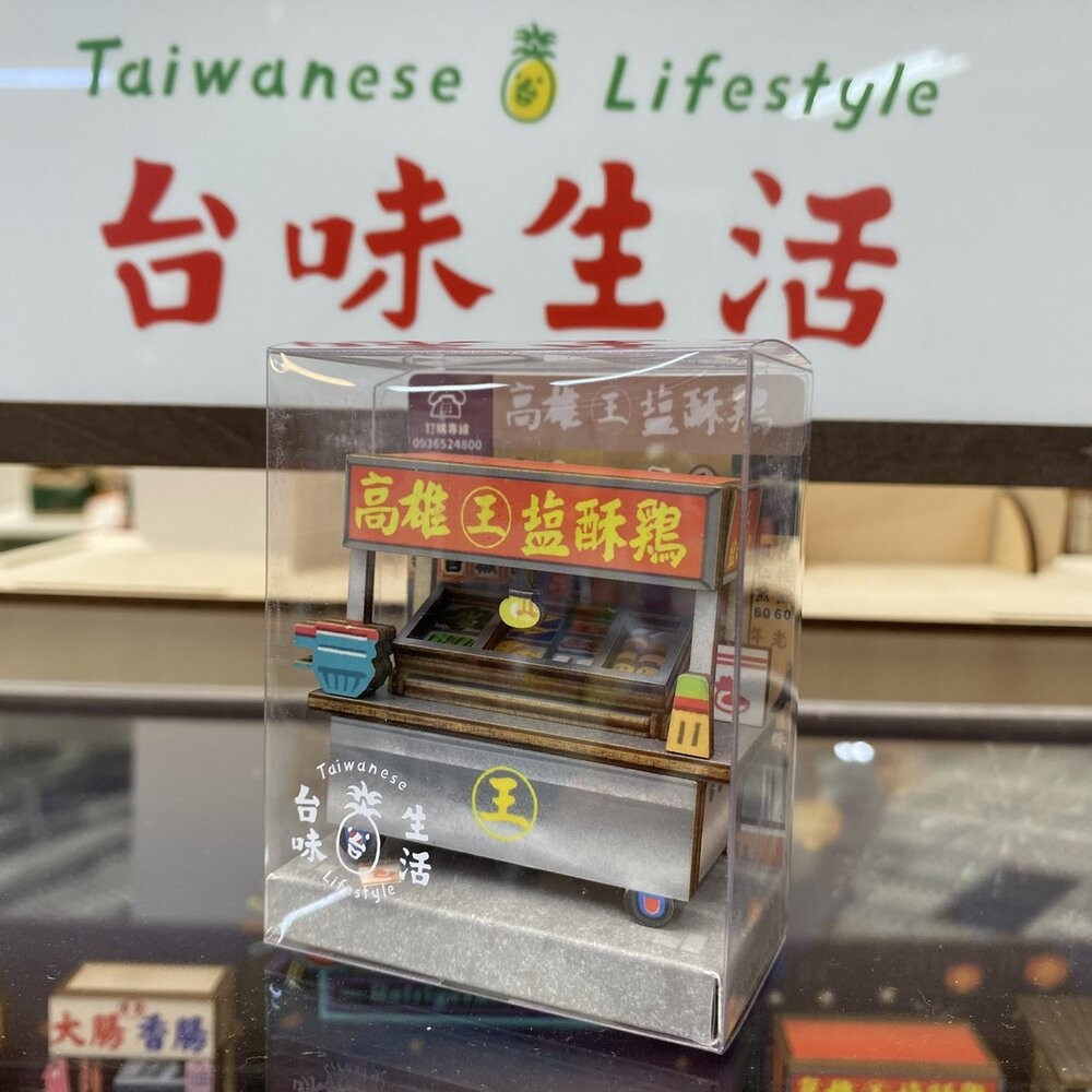 台味生活 台灣夜市攤車磁鐵DIY 寶島擺百攤小吸鐵 袖珍手作木製擺飾 台灣紀念品 猴子設計 TR台灣鐵道-規格圖8