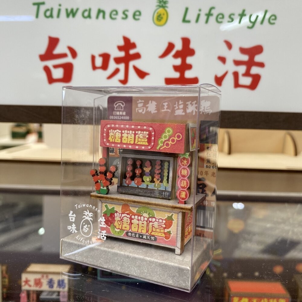 台味生活 台灣夜市攤車磁鐵DIY 寶島擺百攤小吸鐵 袖珍手作木製擺飾 台灣紀念品 猴子設計 TR台灣鐵道-規格圖8
