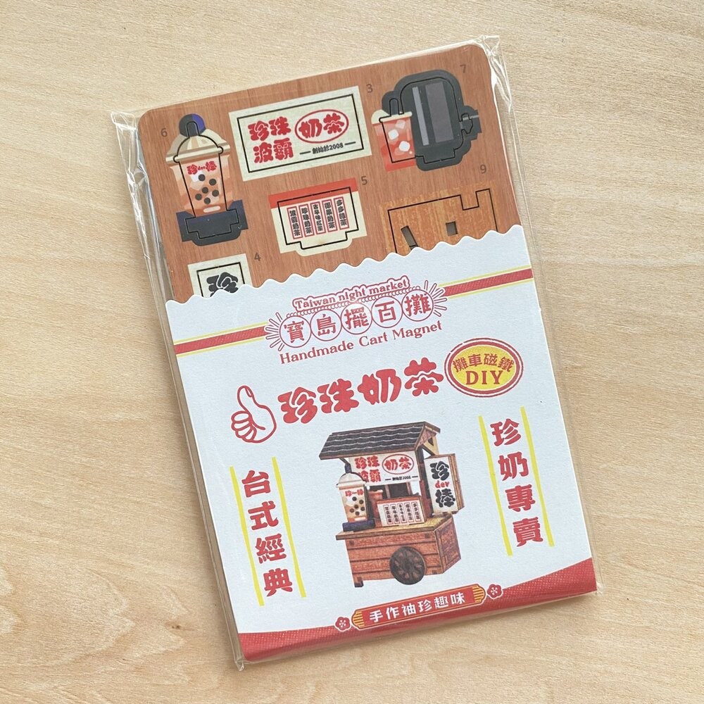 台味生活 台灣夜市攤車磁鐵DIY 寶島擺百攤小吸鐵 袖珍手作木製擺飾 台灣紀念品 猴子設計 TR台灣鐵道-規格圖8