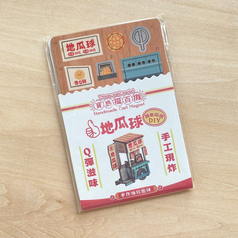 台味生活 台灣夜市攤車磁鐵DIY 寶島擺百攤小吸鐵 袖珍手作木製擺飾 台灣紀念品 猴子設計 TR台灣鐵道-規格圖8