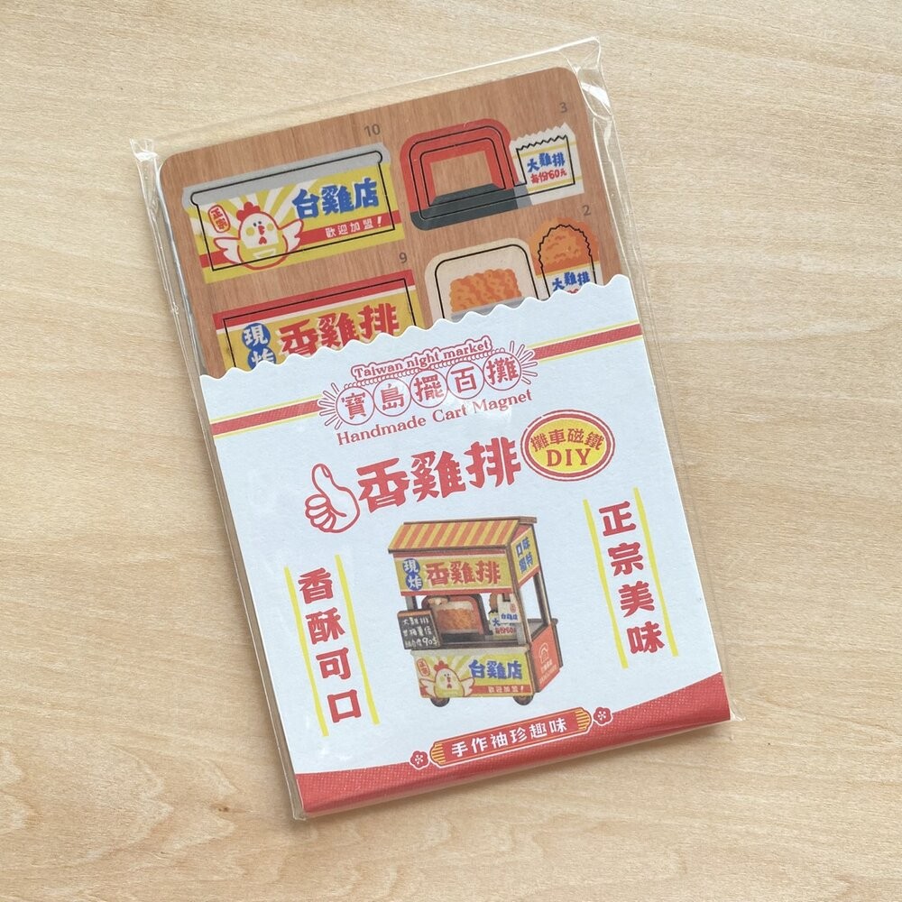 台味生活 台灣夜市攤車磁鐵DIY 寶島擺百攤小吸鐵 袖珍手作木製擺飾 台灣紀念品 猴子設計 TR台灣鐵道-規格圖8
