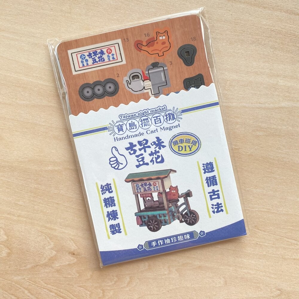 台味生活 台灣夜市攤車磁鐵DIY 寶島擺百攤小吸鐵 袖珍手作木製擺飾 台灣紀念品 猴子設計 TR台灣鐵道-規格圖8