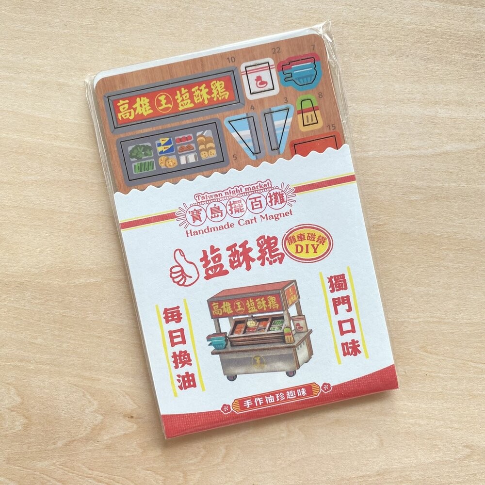 台味生活 台灣夜市攤車磁鐵DIY 寶島擺百攤小吸鐵 袖珍手作木製擺飾 台灣紀念品 猴子設計 TR台灣鐵道-規格圖8