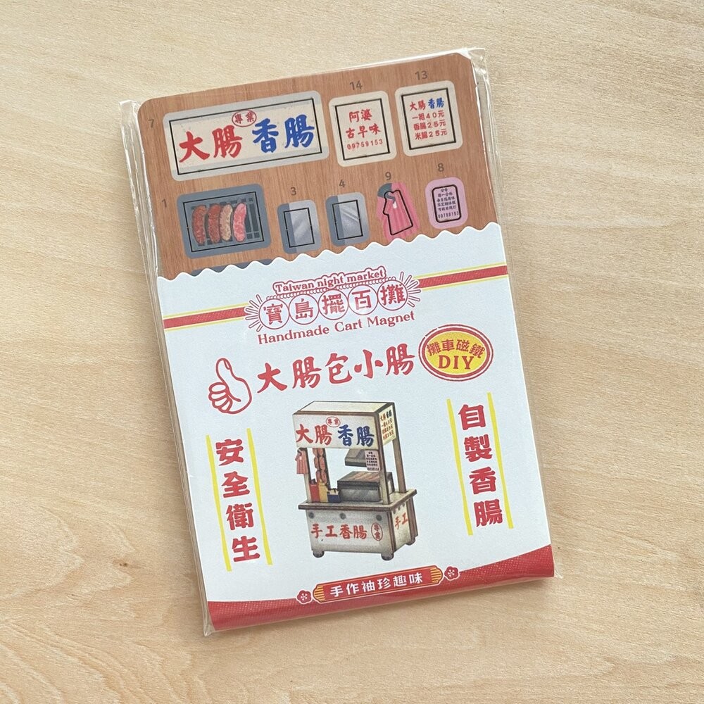 台味生活 台灣夜市攤車磁鐵DIY 寶島擺百攤小吸鐵 袖珍手作木製擺飾 台灣紀念品 猴子設計 TR台灣鐵道-規格圖8