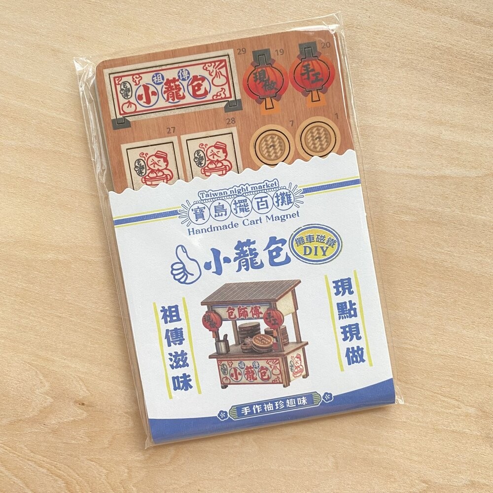 台味生活 台灣夜市攤車磁鐵DIY 寶島擺百攤小吸鐵 袖珍手作木製擺飾 台灣紀念品 猴子設計 TR台灣鐵道-規格圖8