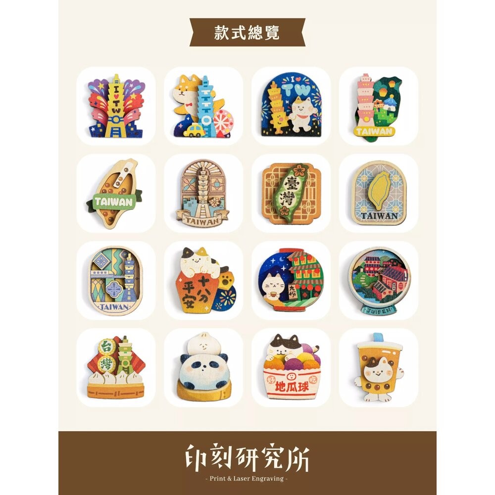 台灣印象 立體木質磁鐵 造型磁鐵 冰箱貼 台灣文創紀念品 國外送禮 印刻研究所 猴子設計 TR台灣鐵道-細節圖2
