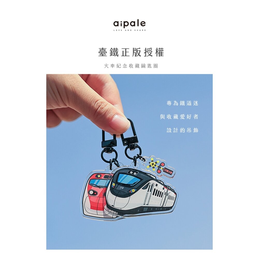 台鐵火車造型壓克力鑰匙圈 台灣火車鑰匙圈 吊飾 台鐵紀念品 臺鐵正版授權 TR台灣鐵道-細節圖2