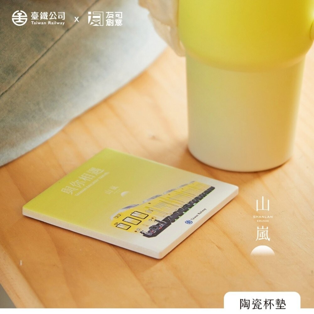 台鐵海風號 山嵐號 陶瓷杯墊 方形吸水陶瓷杯墊 友可創意 TR台灣鐵道-細節圖3