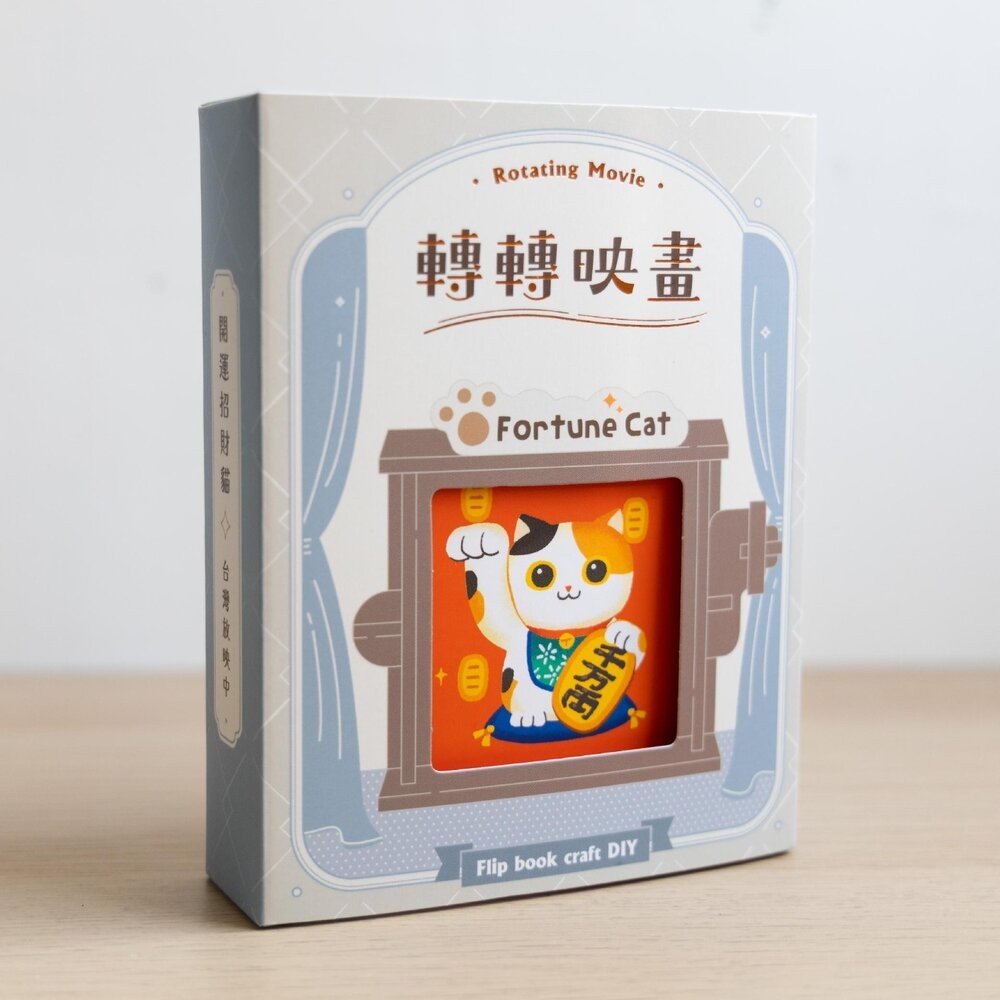 DIY轉轉印畫 自製手動翻頁動畫機 創意手作禮物 台灣紀念品 猴子設計 TR台灣鐵道-細節圖6