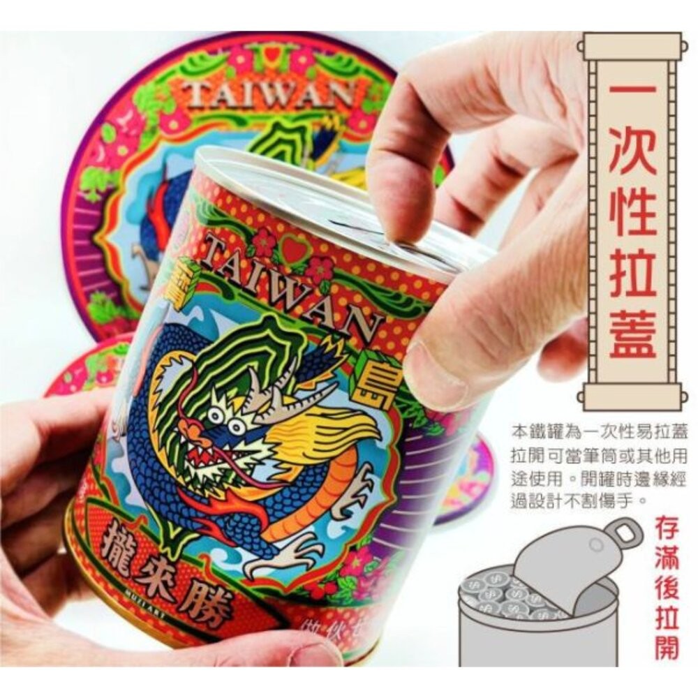 復古存錢筒 懷舊存錢筒 易拉罐存錢筒 居家擺飾 紀念品 木子創意 TR台灣鐵道-細節圖2