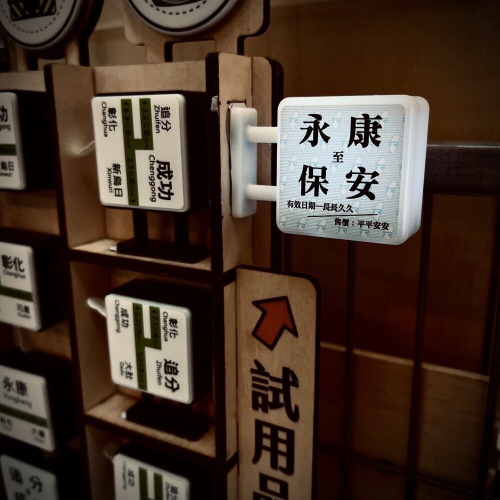 TR 車站小燈箱 雙面磁吸冰箱貼 招牌小燈箱 台鐵車站祝福語 永保安康 追分成功 TR台灣鐵道-細節圖2