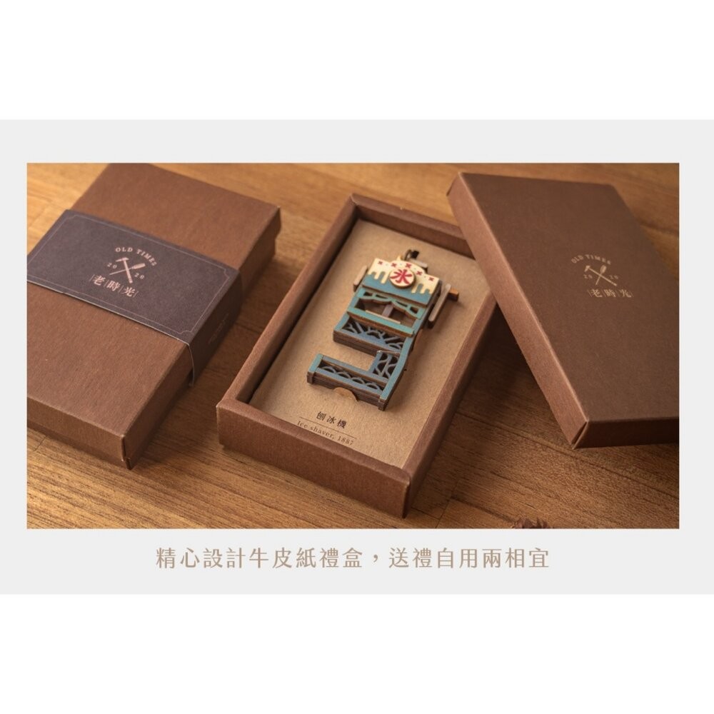 老時光手機架 木頭手機架 木頭鑰匙圈 懷舊復古系列 紙盒包裝 遊木時光 TR台灣鐵道-細節圖3
