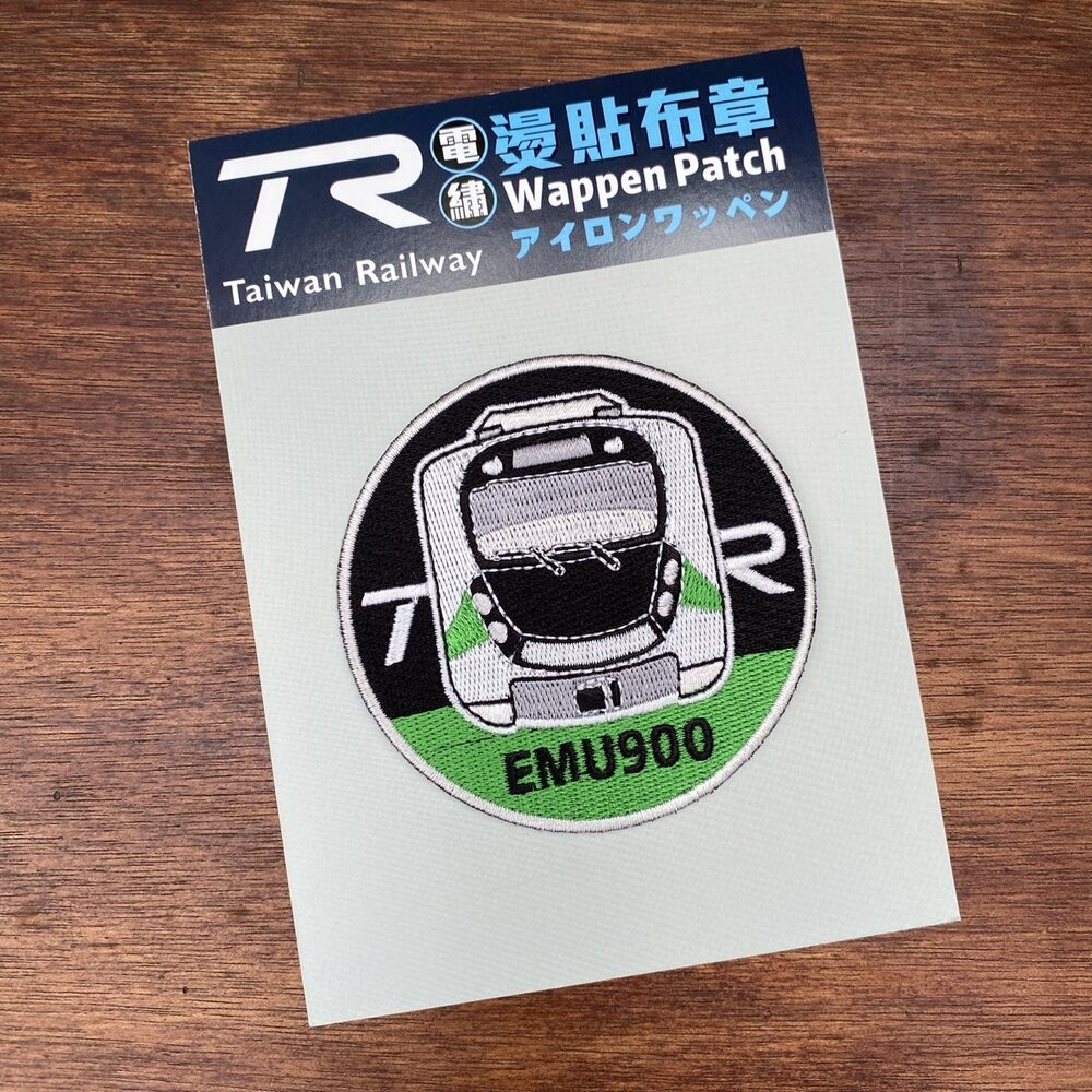 熨燙布章 台灣火車熨燙徽章 精緻電繡 燙貼布 文創小物 木子創意 TR台灣鐵道-規格圖4