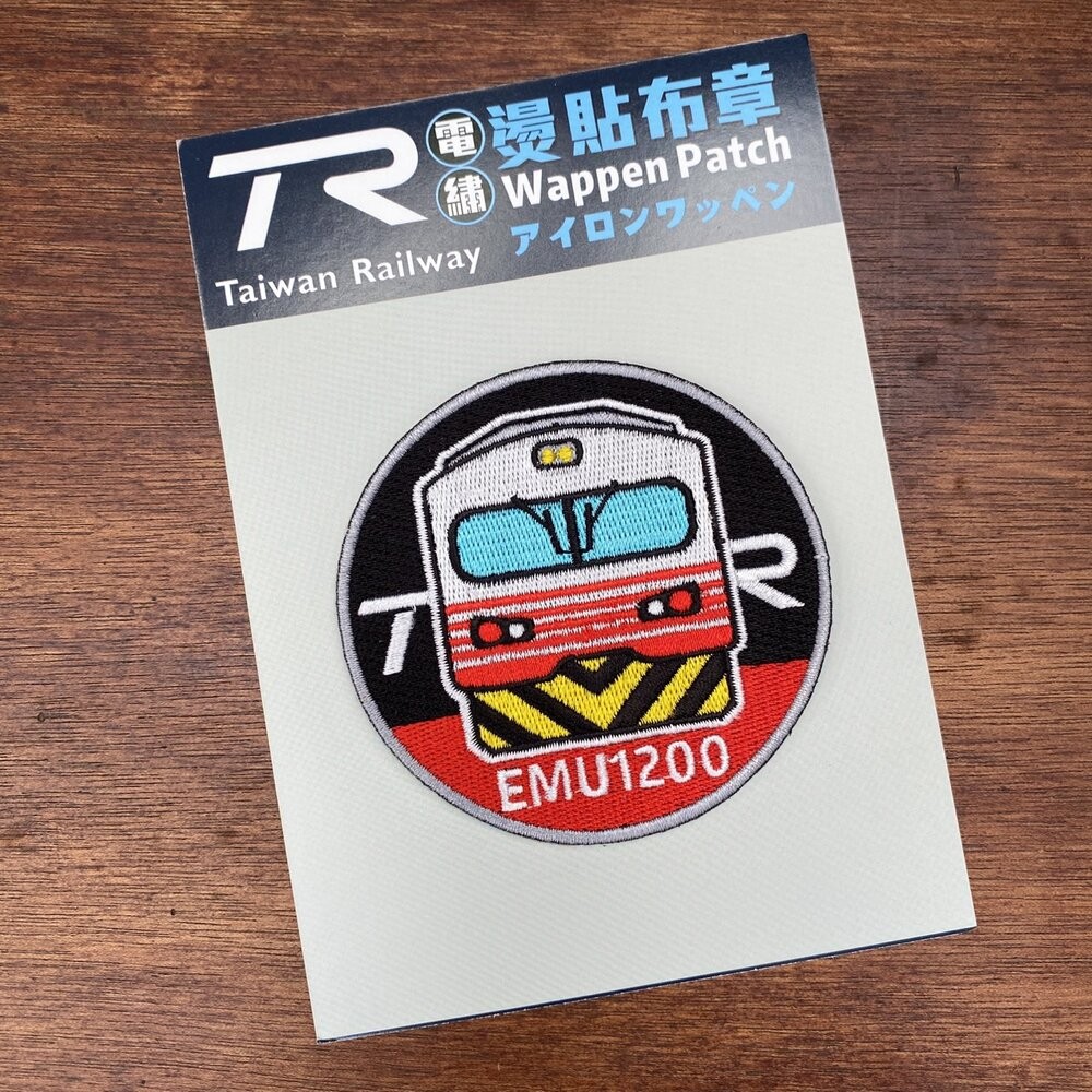 熨燙布章 台灣火車熨燙徽章 精緻電繡 燙貼布 文創小物 木子創意 TR台灣鐵道-規格圖4