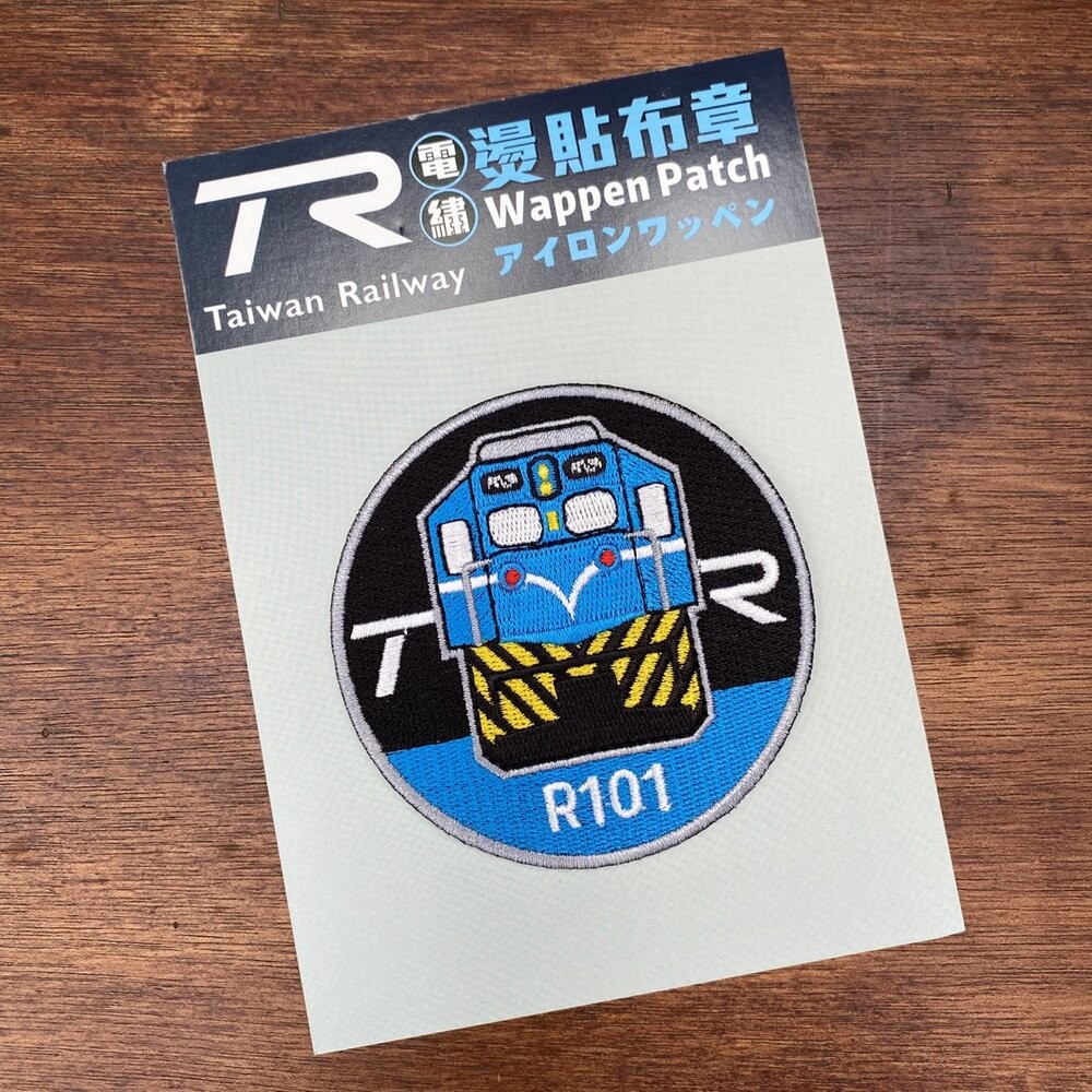 熨燙布章 台灣火車熨燙徽章 精緻電繡 燙貼布 文創小物 木子創意 TR台灣鐵道-規格圖4