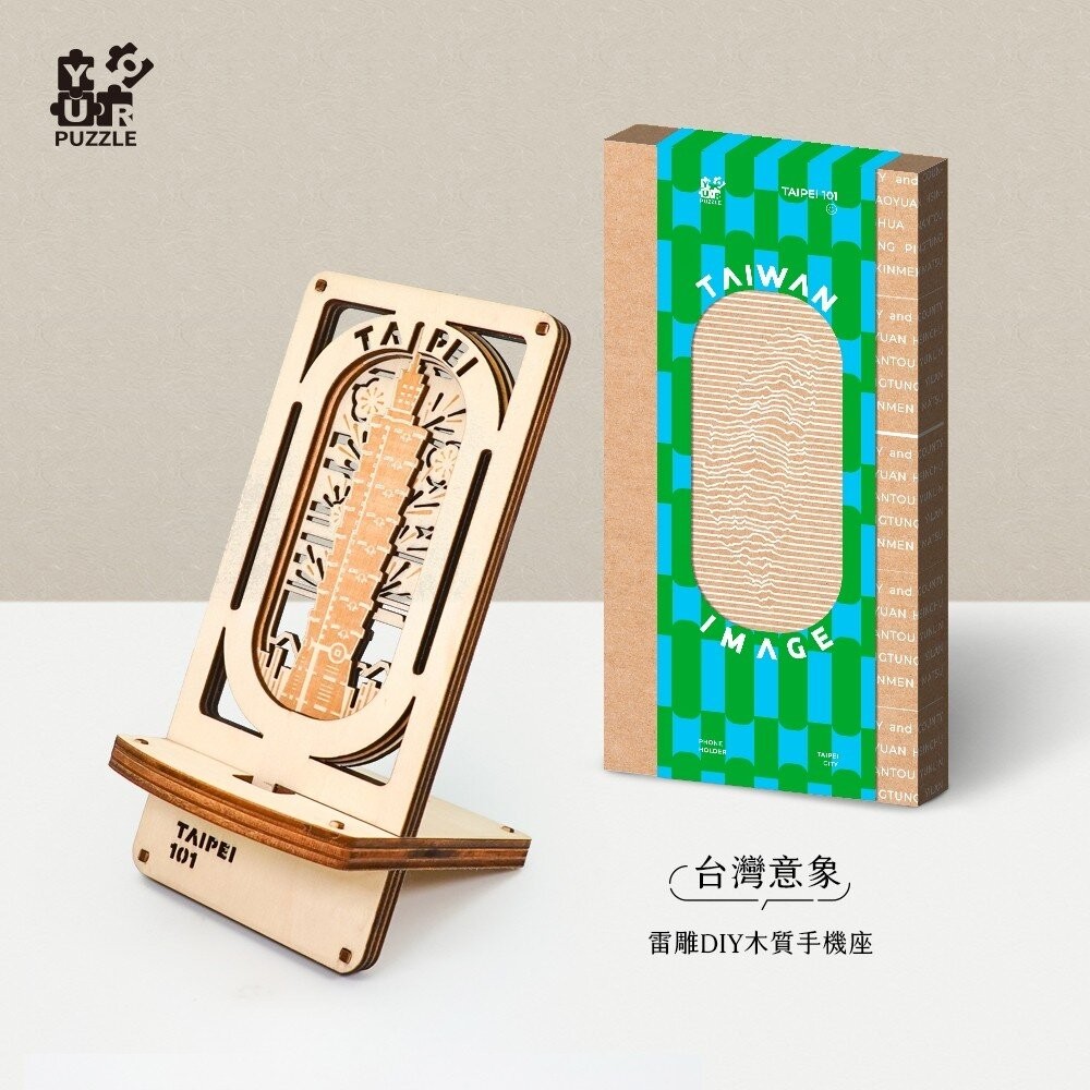 臺灣意象 雷雕DIY木質手機座 手機架 台北101 翠玉白菜 中正紀念堂 台灣美食 YouRPUZZLE TR台灣鐵道-規格圖4