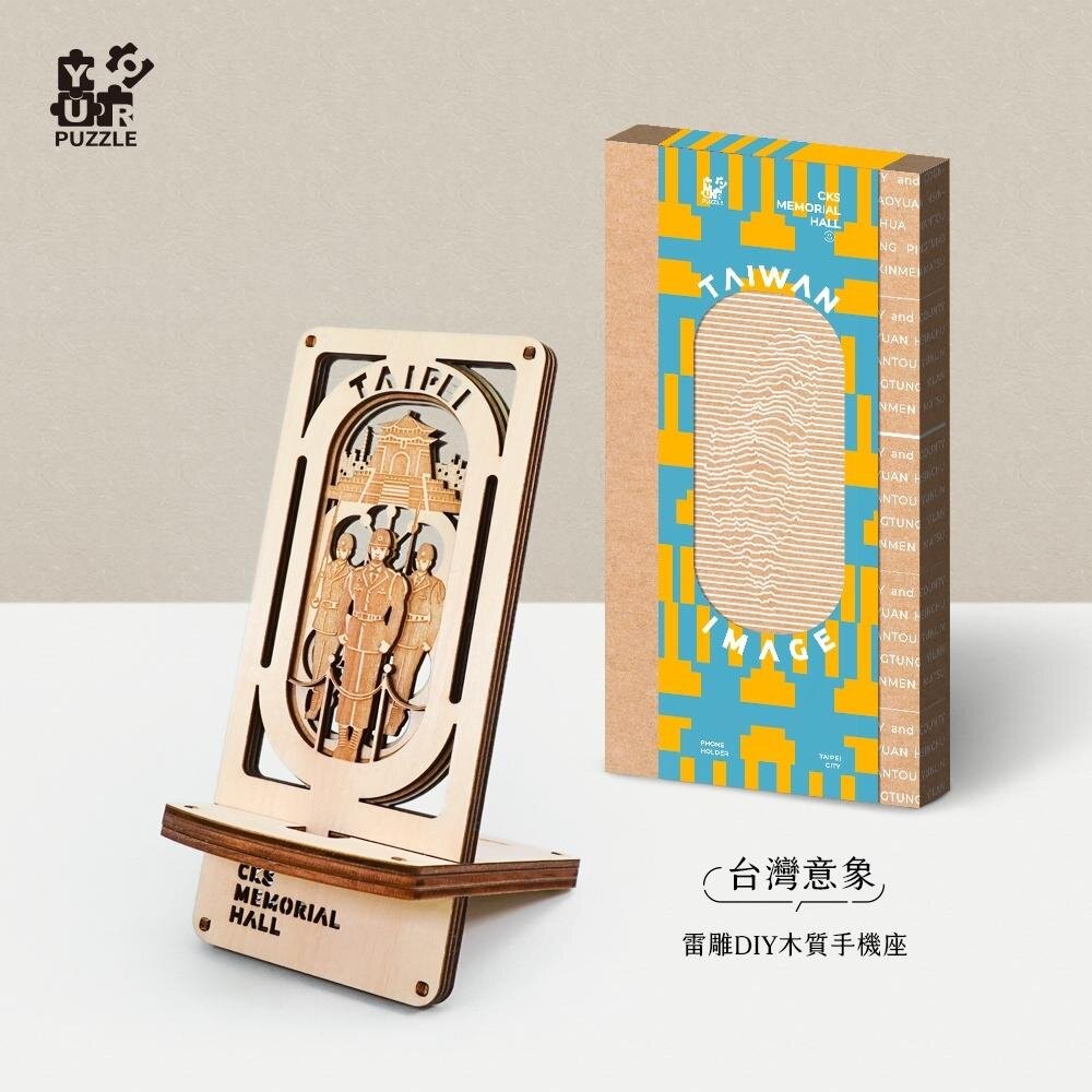 臺灣意象 雷雕DIY木質手機座 手機架 台北101 翠玉白菜 中正紀念堂 台灣美食 YouRPUZZLE TR台灣鐵道-規格圖4