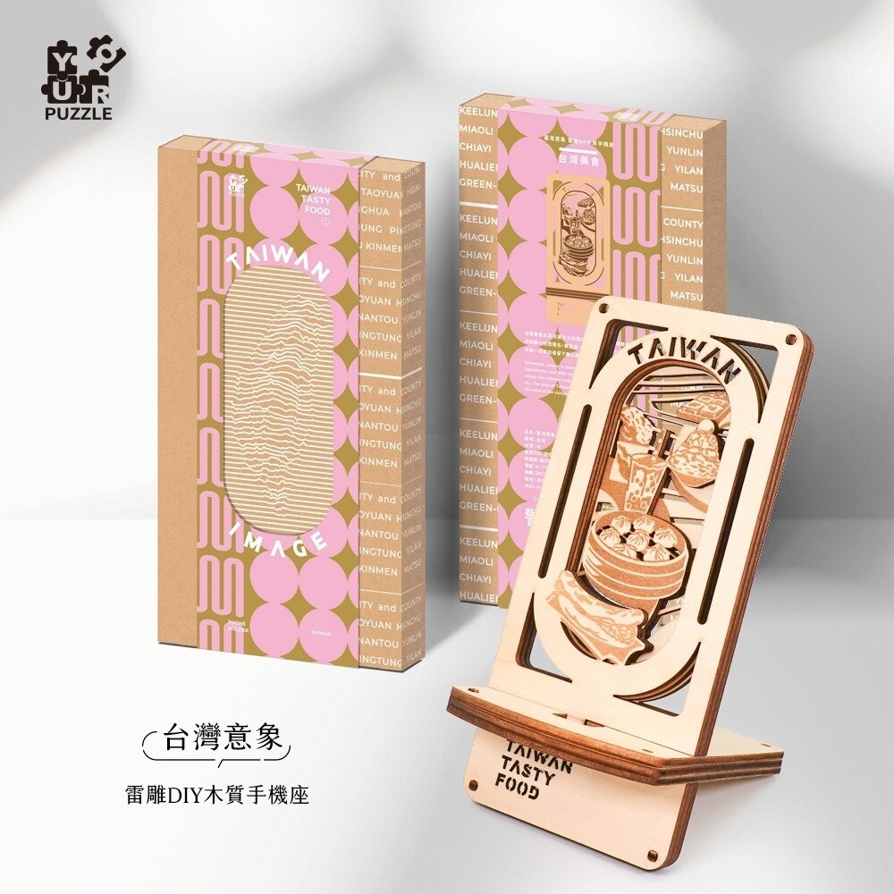 臺灣意象 雷雕DIY木質手機座 手機架 台北101 翠玉白菜 中正紀念堂 台灣美食 YouRPUZZLE TR台灣鐵道-規格圖4