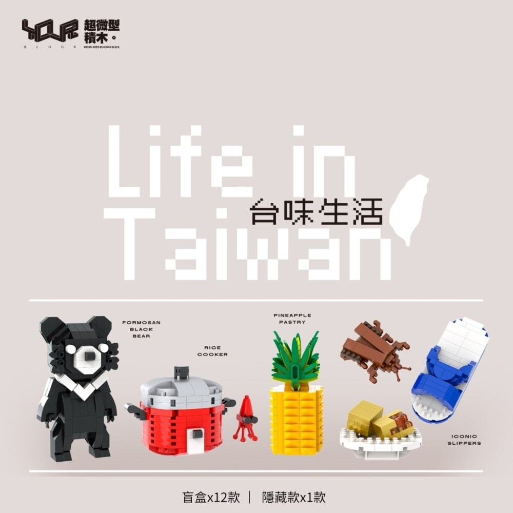 台味生活 微型積木盒玩 12+1款台灣特色造型積木 12款大全套含隱藏版 YouRblock微型積木 TR台灣鐵道-細節圖4