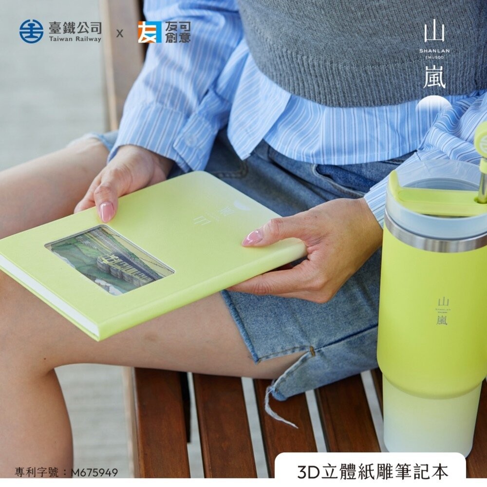 台鐵海風號 山嵐號 3D立體紙雕筆記本 A5筆記本 多層紙雕景深專利封面 友可創意 TR台灣鐵道-細節圖4
