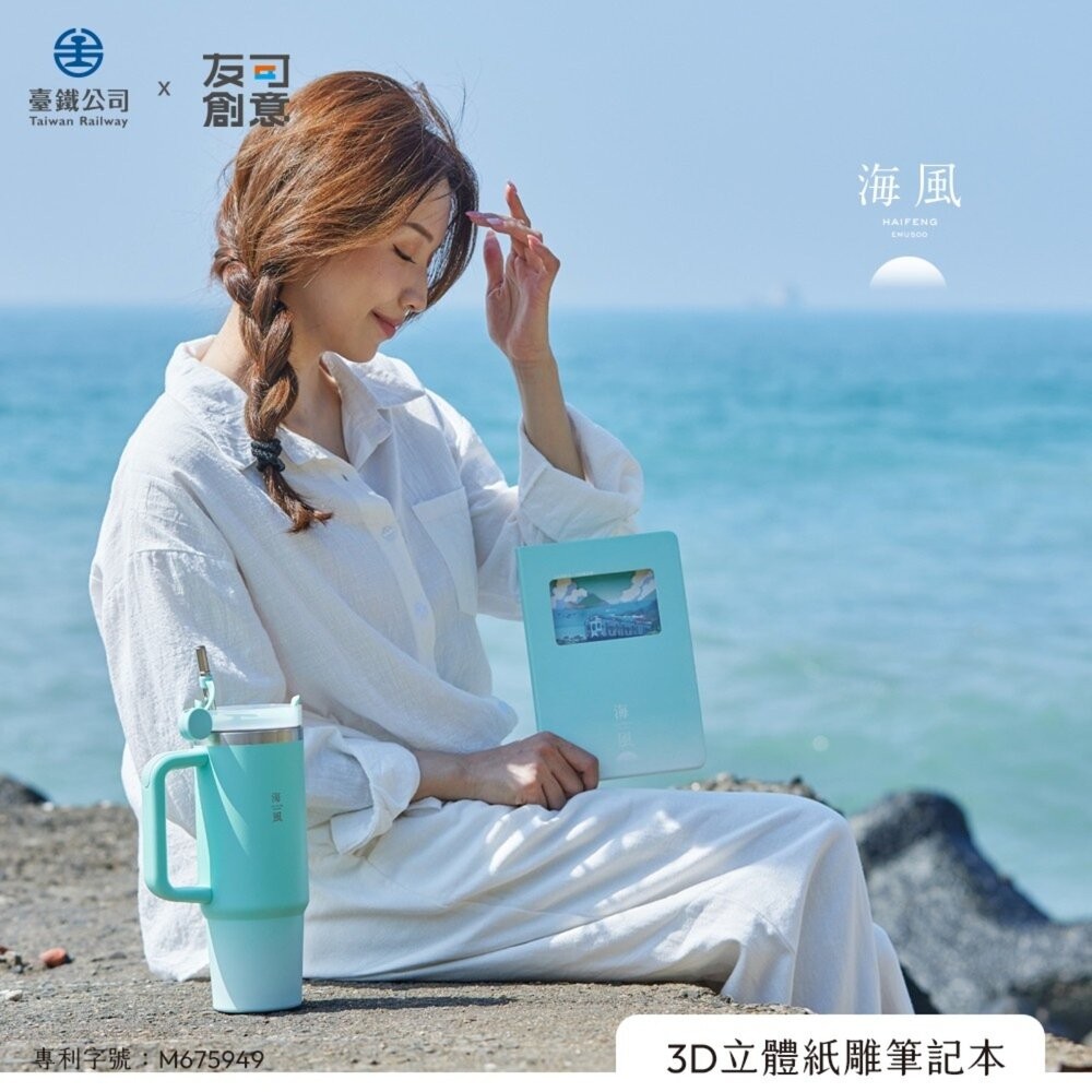 台鐵海風號 山嵐號 3D立體紙雕筆記本 A5筆記本 多層紙雕景深專利封面 友可創意 TR台灣鐵道-細節圖5