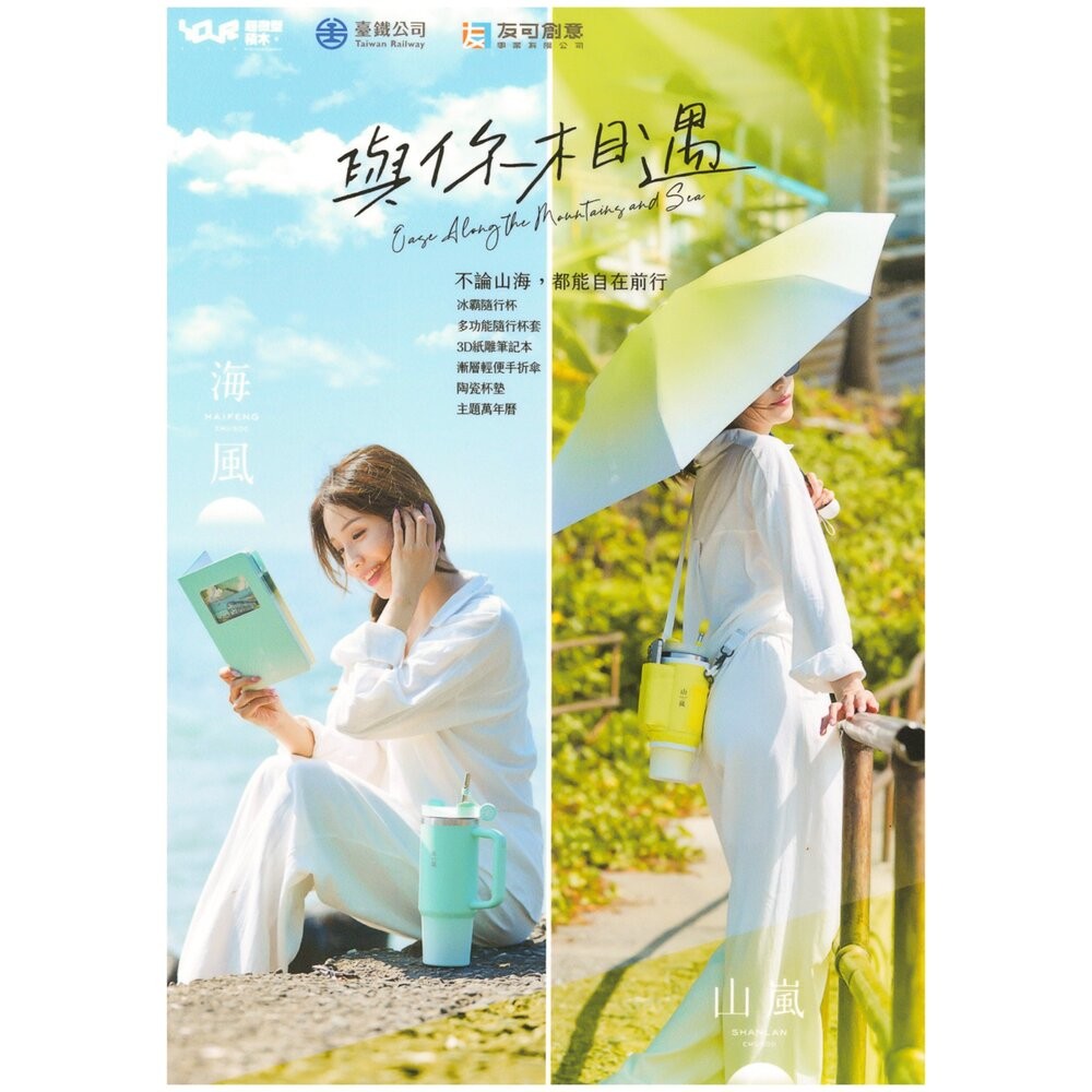 台鐵海風號 山嵐號 3D立體紙雕筆記本 A5筆記本 多層紙雕景深專利封面 友可創意 TR台灣鐵道-細節圖6