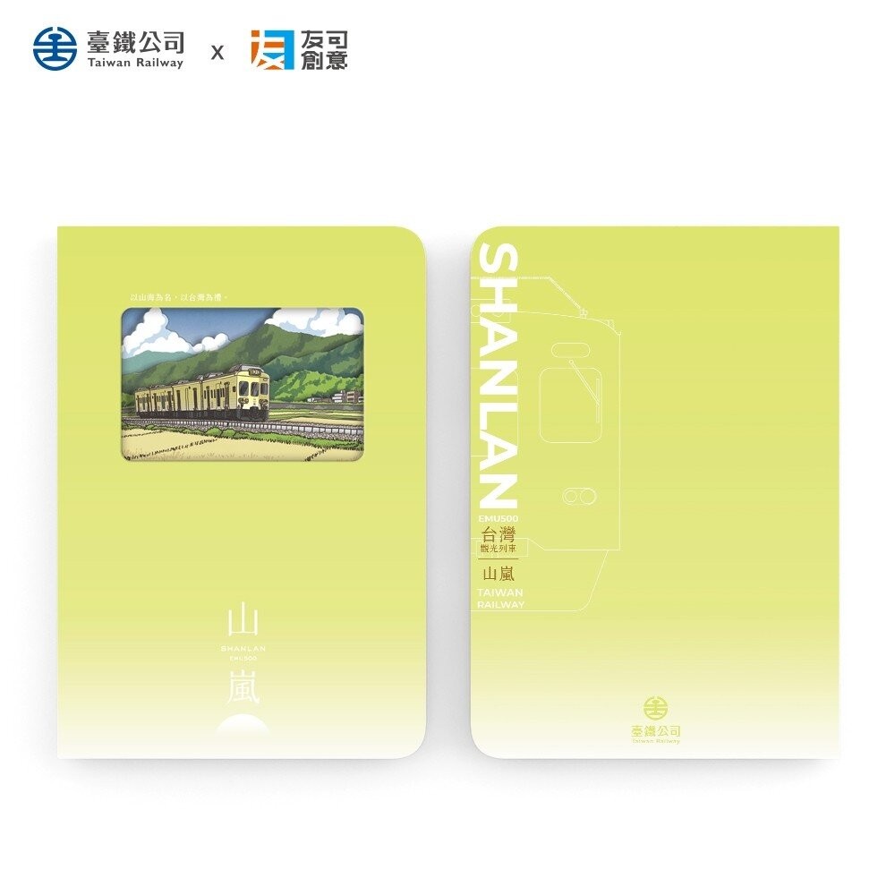台鐵海風號 山嵐號 3D立體紙雕筆記本 A5筆記本 多層紙雕景深專利封面 友可創意 TR台灣鐵道-規格圖6