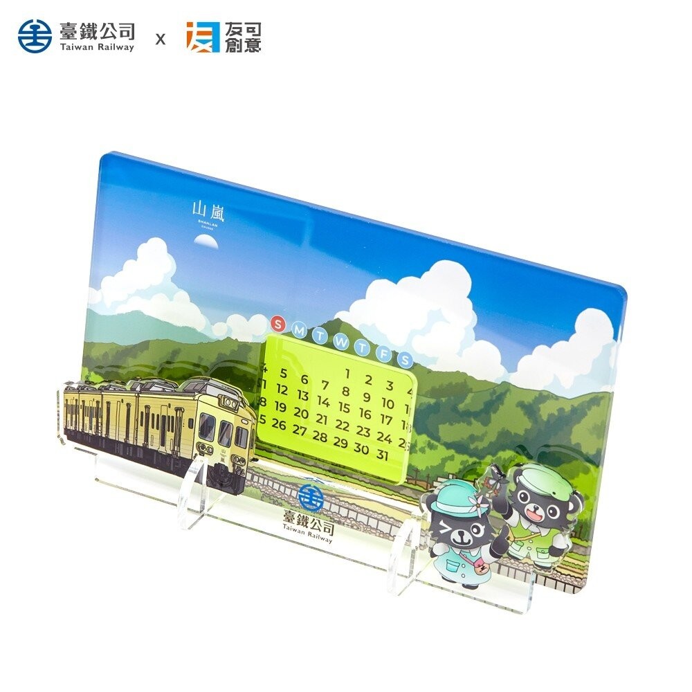 台鐵海風號 山嵐號 高雄捷運蜜柑站長 壓克力萬年曆 桌曆 附贈壓克力吊飾 友可創意 TR台灣鐵道-規格圖4