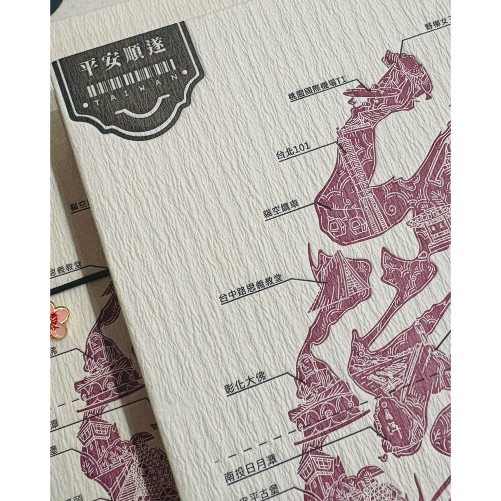 台灣行旅集章冊(御朱帳) 摺頁式集章本 瑞典白牛150gsm厚磅紙 來點文化研製所 TR台灣鐵道-細節圖3