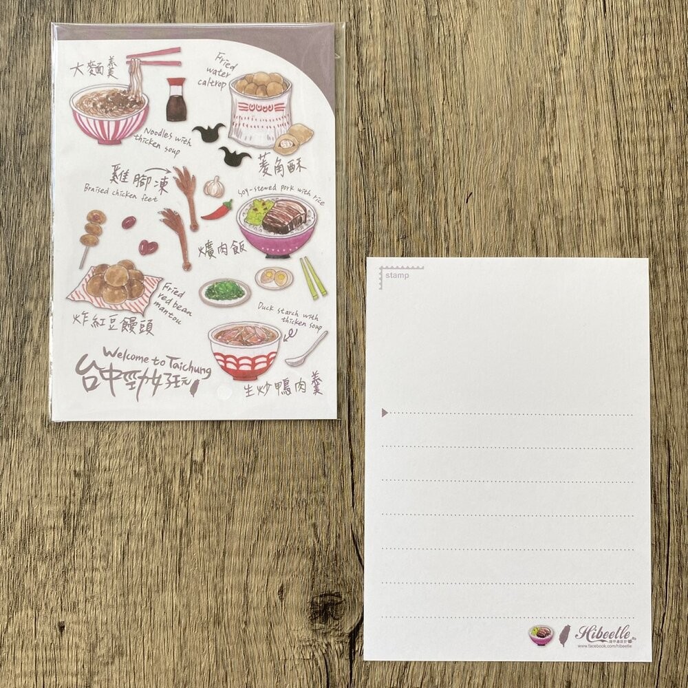 寶島食堂明信片 台中勁好玩明信片 插畫明信片 美食明信片 嗨甲蟲設計 TR鐵道故事館-規格圖3