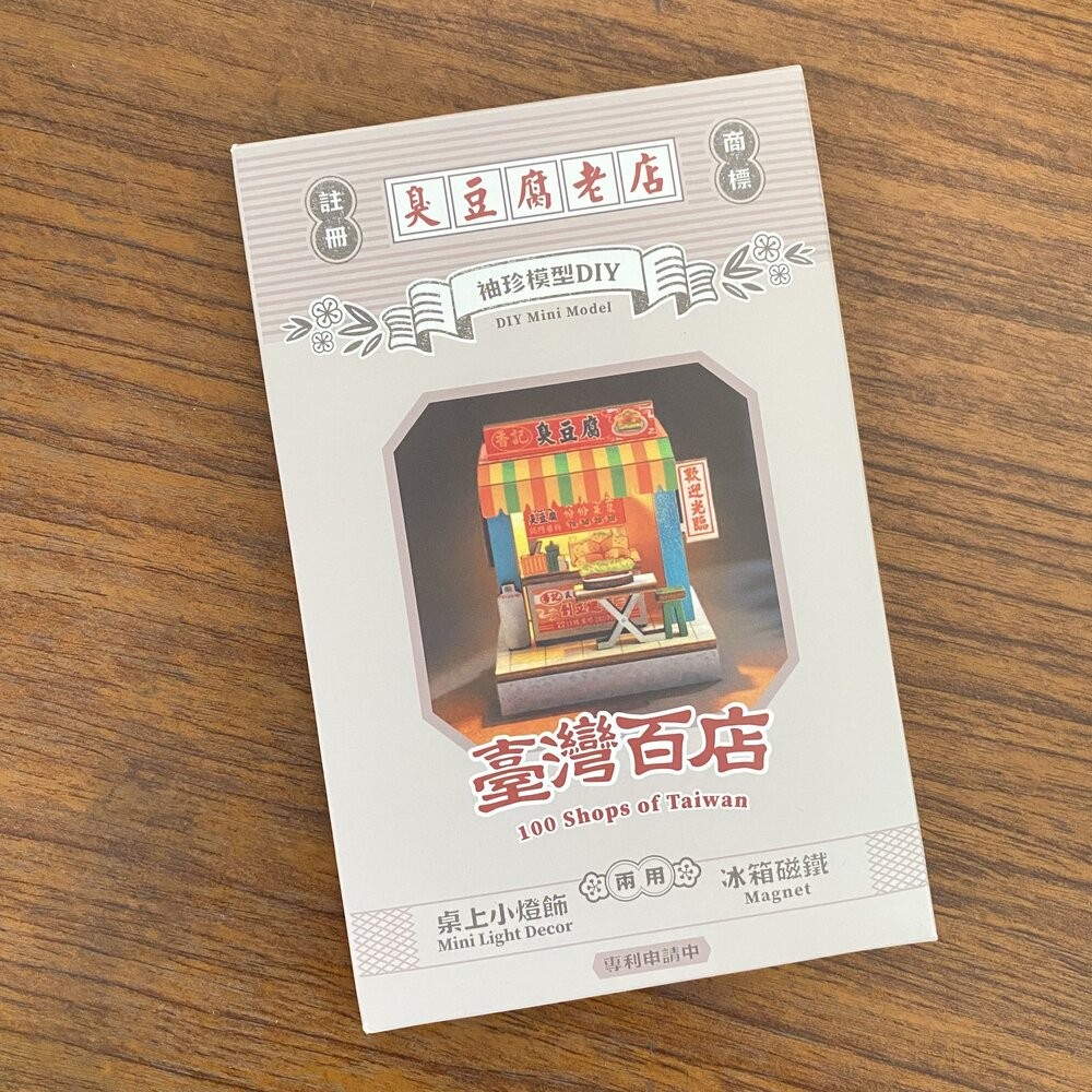 台灣百店磁鐵DIY 袖珍模型DIY 桌上小燈飾 冰箱磁鐵 台味生活 猴子設計 TR台灣鐵道-規格圖5