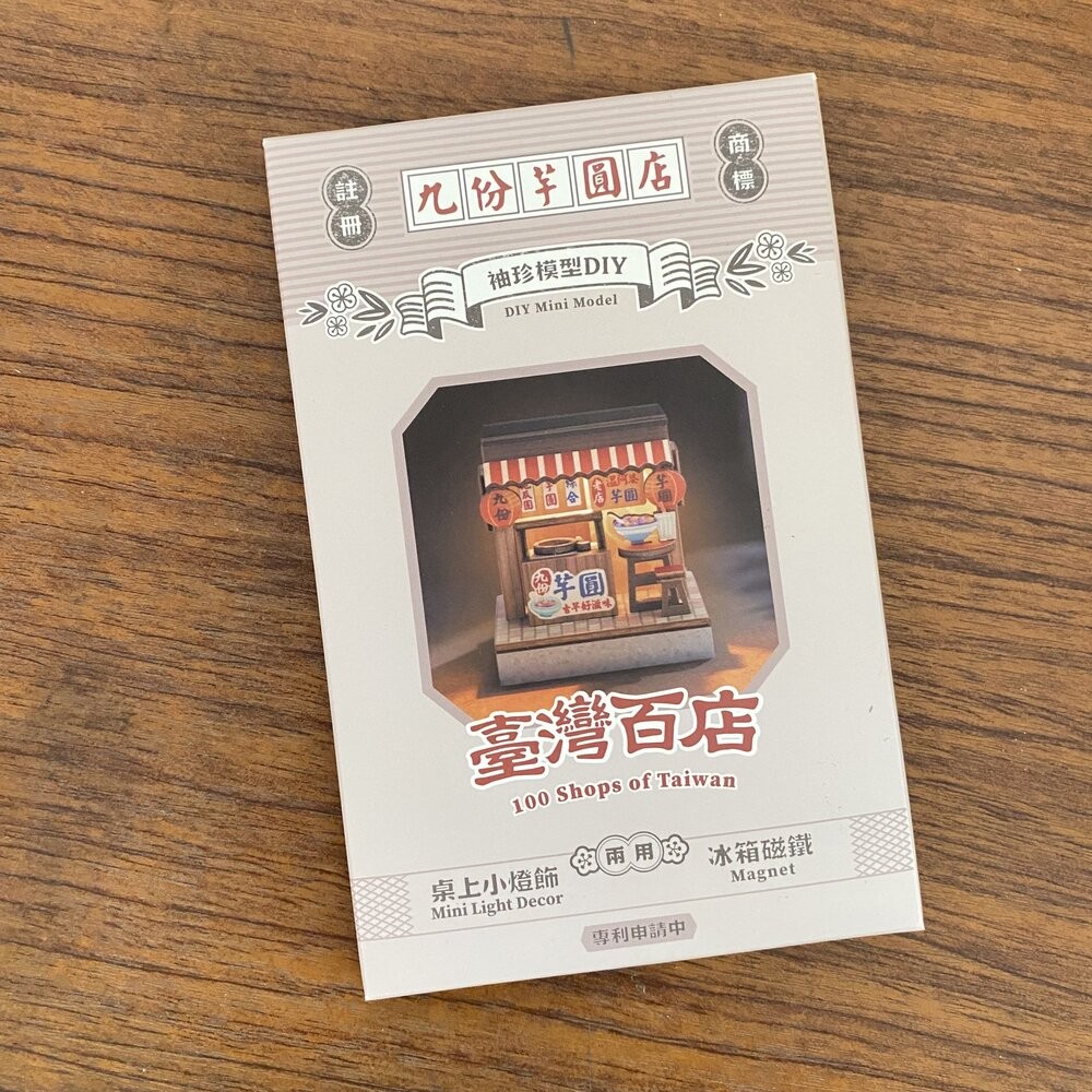 台灣百店磁鐵DIY 袖珍模型DIY 桌上小燈飾 冰箱磁鐵 台味生活 猴子設計 TR台灣鐵道-規格圖5