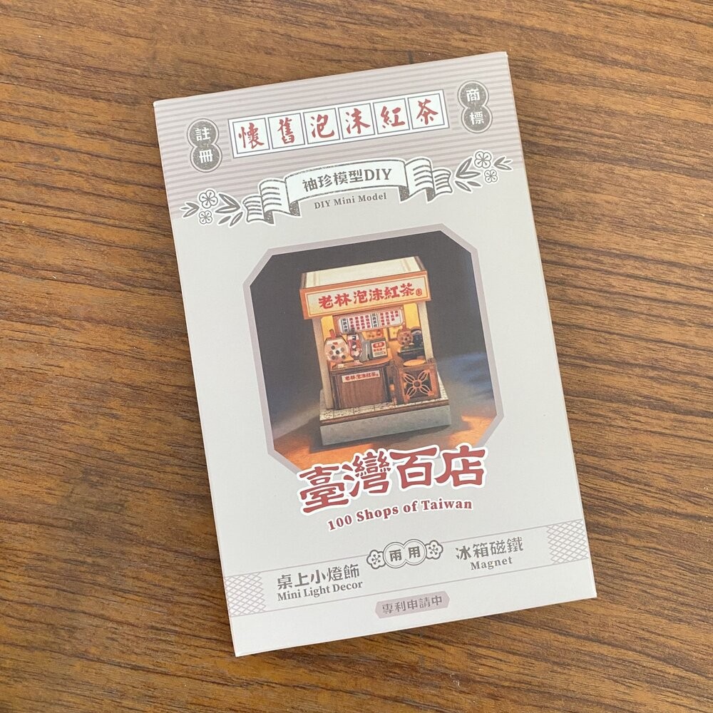 台灣百店磁鐵DIY 袖珍模型DIY 桌上小燈飾 冰箱磁鐵 台味生活 猴子設計 TR台灣鐵道-規格圖5