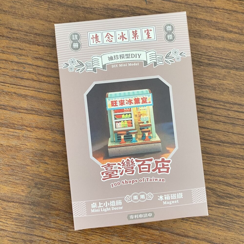 台灣百店磁鐵DIY 袖珍模型DIY 桌上小燈飾 冰箱磁鐵 台味生活 猴子設計 TR台灣鐵道-規格圖5