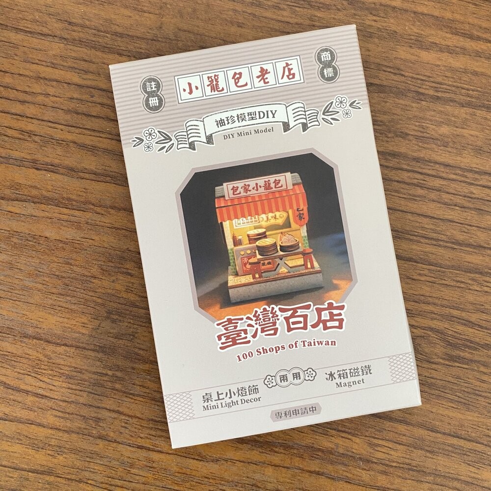 台灣百店磁鐵DIY 袖珍模型DIY 桌上小燈飾 冰箱磁鐵 台味生活 猴子設計 TR台灣鐵道-規格圖5