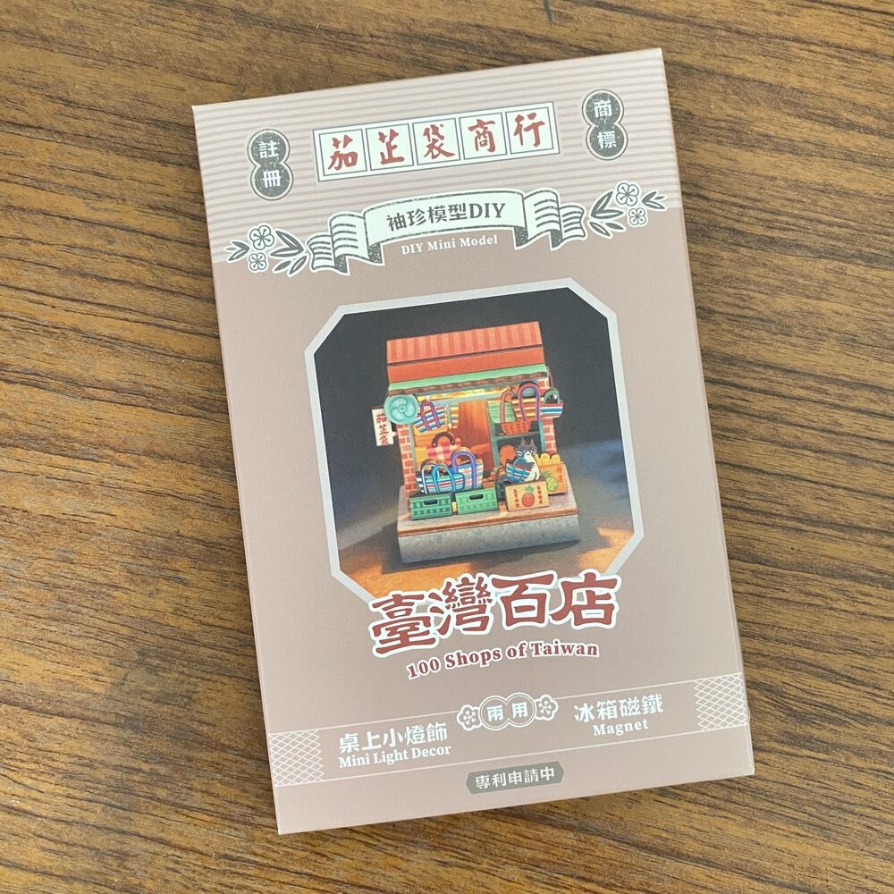 台灣百店磁鐵DIY 袖珍模型DIY 桌上小燈飾 冰箱磁鐵 台味生活 猴子設計 TR台灣鐵道-規格圖5