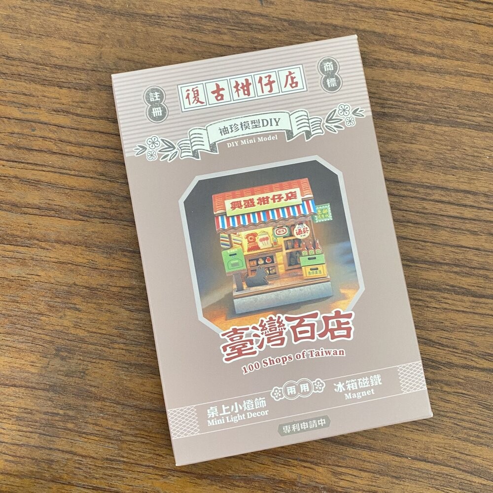台灣百店磁鐵DIY 袖珍模型DIY 桌上小燈飾 冰箱磁鐵 台味生活 猴子設計 TR台灣鐵道-規格圖5