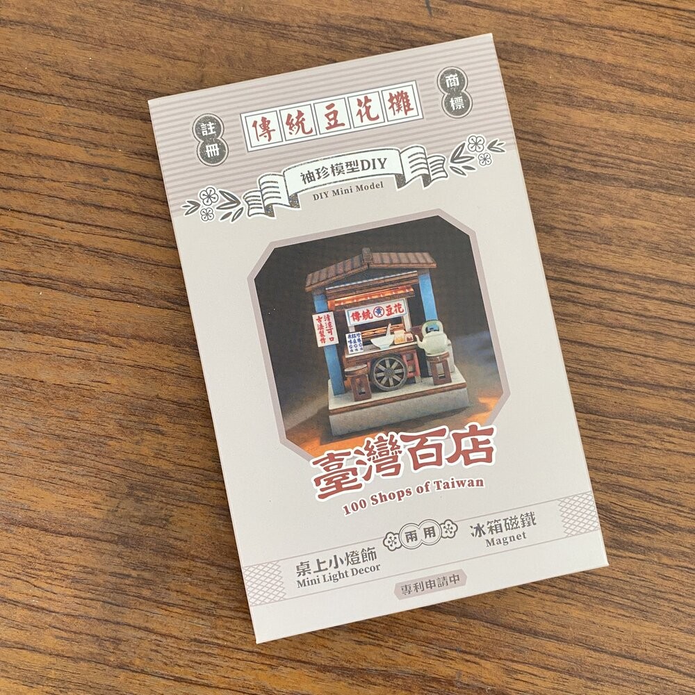 台灣百店磁鐵DIY 袖珍模型DIY 桌上小燈飾 冰箱磁鐵 台味生活 猴子設計 TR台灣鐵道-規格圖5