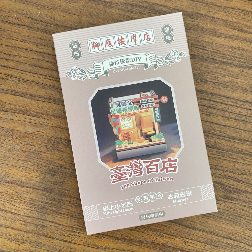 台灣百店磁鐵DIY 袖珍模型DIY 桌上小燈飾 冰箱磁鐵 台味生活 猴子設計 TR台灣鐵道-規格圖5