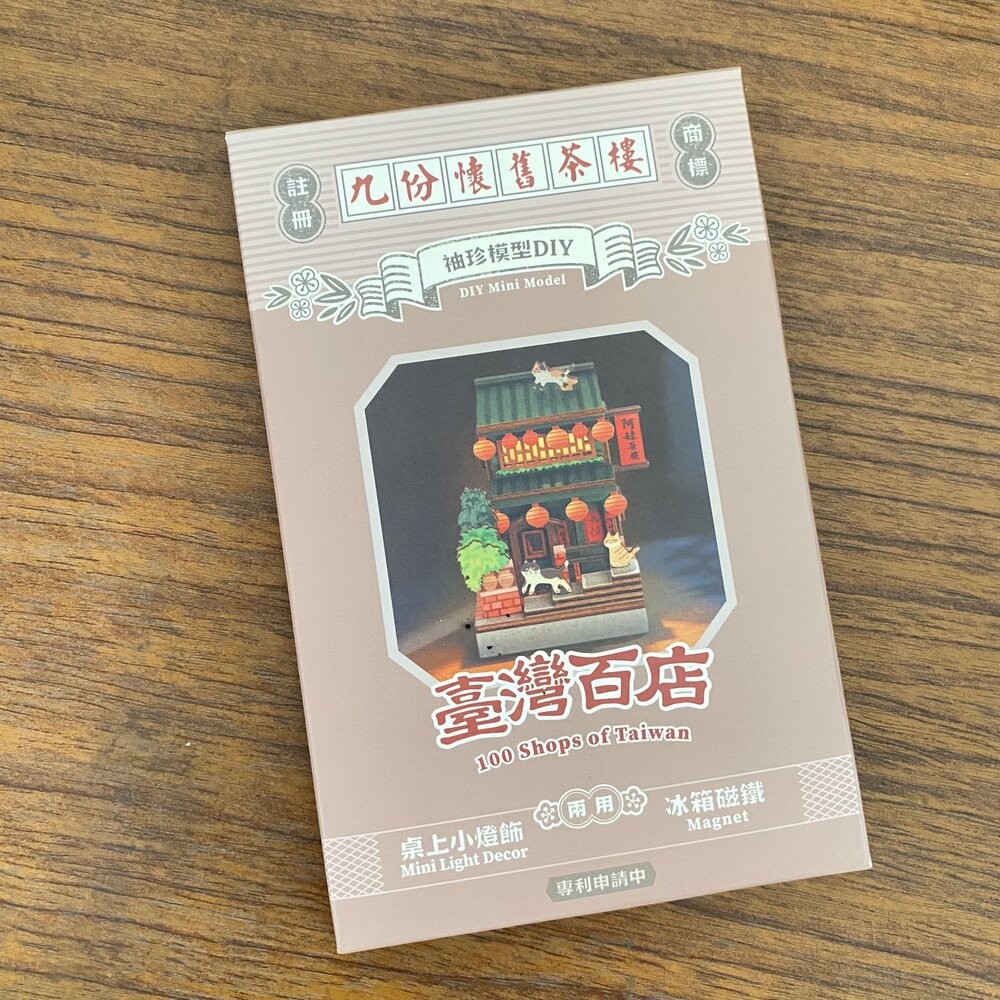 台灣百店磁鐵DIY 袖珍模型DIY 桌上小燈飾 冰箱磁鐵 台味生活 猴子設計 TR台灣鐵道-規格圖5