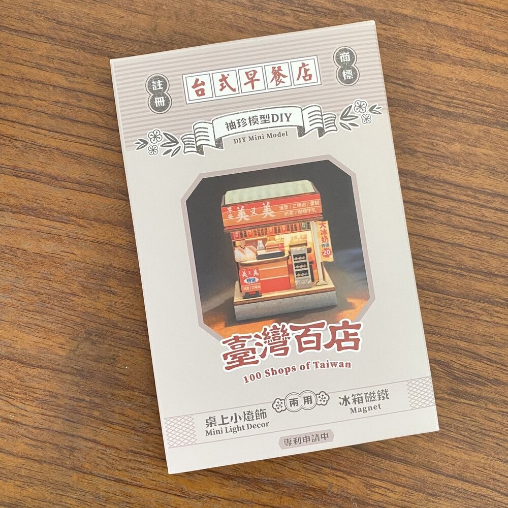 台灣百店磁鐵DIY 袖珍模型DIY 桌上小燈飾 冰箱磁鐵 台味生活 猴子設計 TR台灣鐵道-規格圖5
