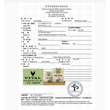 Vital ESSENTIALSVITAL VE唯一 凍乾鮮肉貓用生食餐-細節圖2