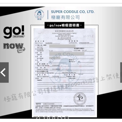 《健康貓》 go!四種肉 【 貓飼料】 無穀貓糧 8lb/16lb80% 高含肉-細節圖2