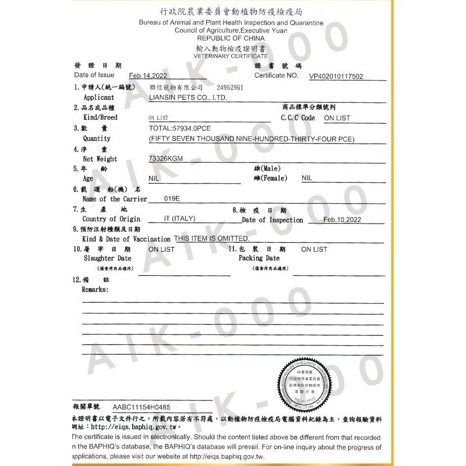 《健康貓》法米納挑嘴成貓系列，雞肉/鯡魚甜橙 1.5公斤-細節圖2