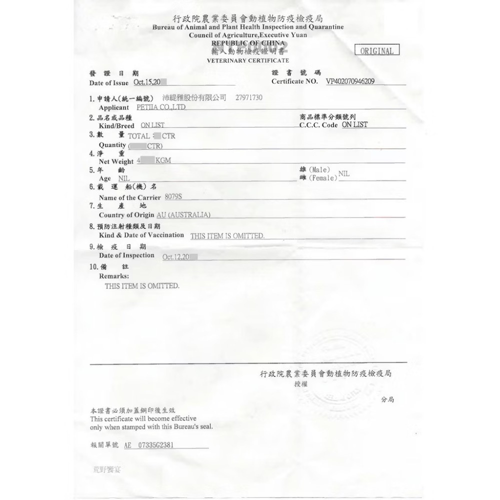 澳洲荒野藍山 無穀貓糧/腸胃保健專門配方 鮭魚-細節圖2